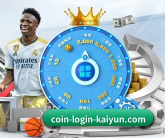 开云体育 APP（KAIYUN）